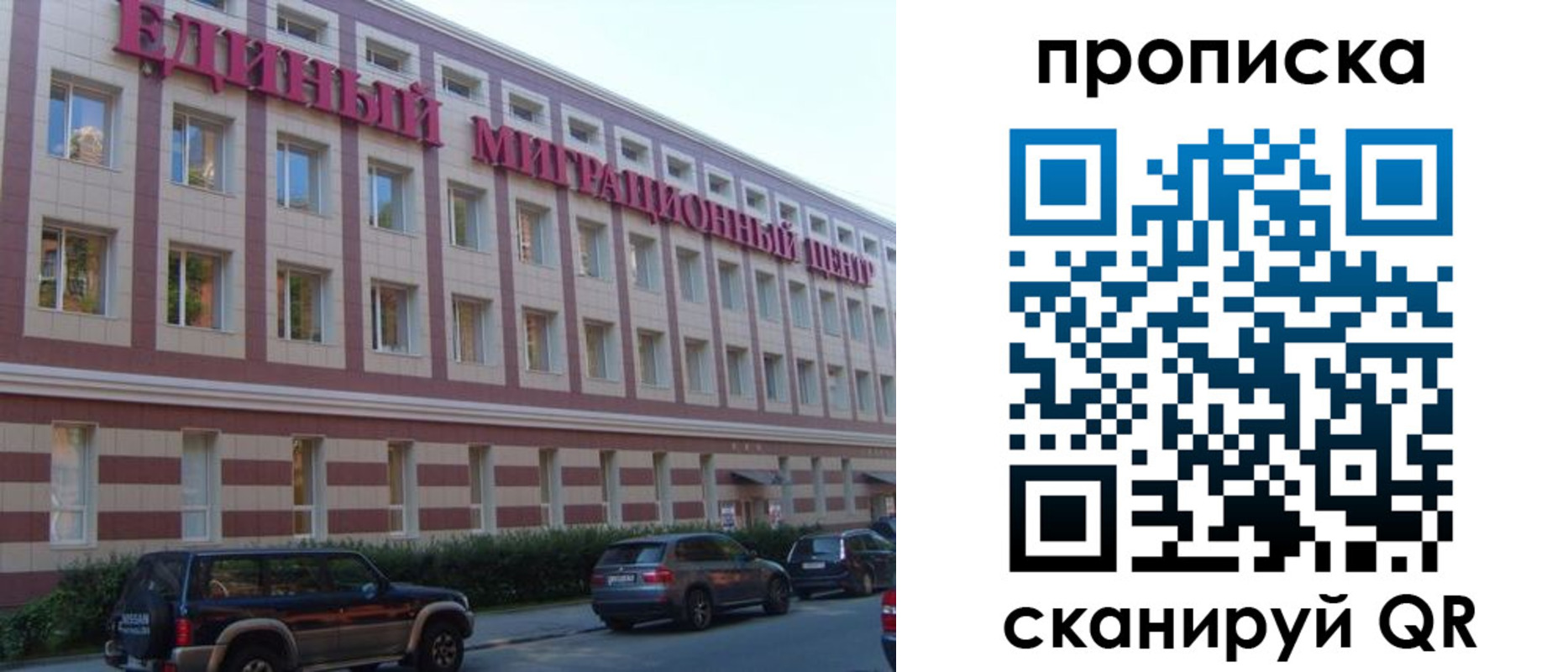 временная регистрация недорого в Санкт-Петербурге