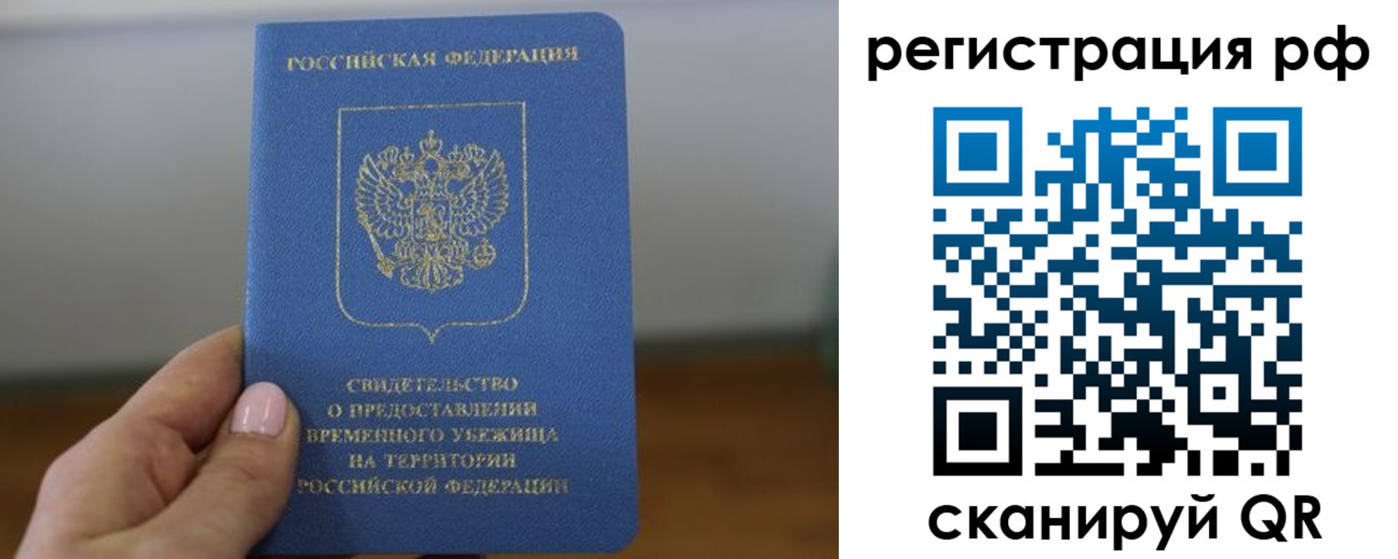 прописка для работы в Санкт-Петербурге