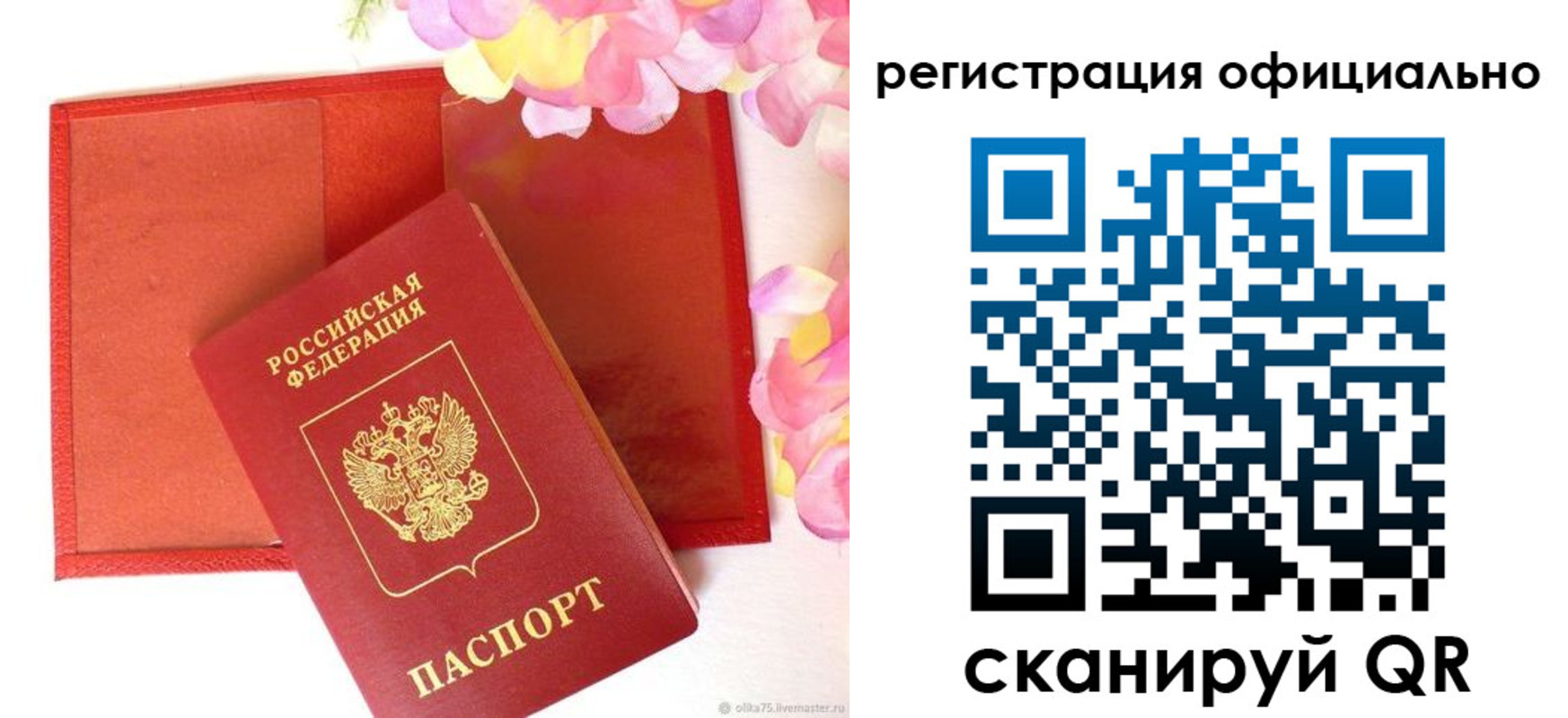временная регистрация госуслуги в Санкт-Петербурге