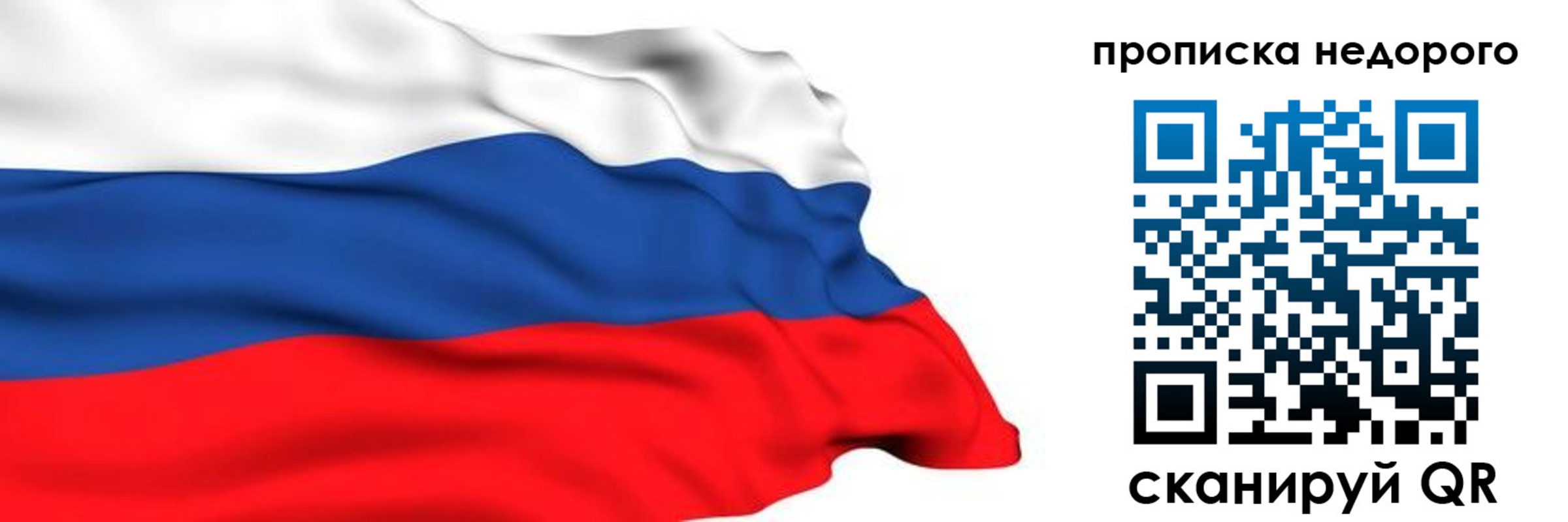 временная регистрация собственник в Санкт-Петербурге