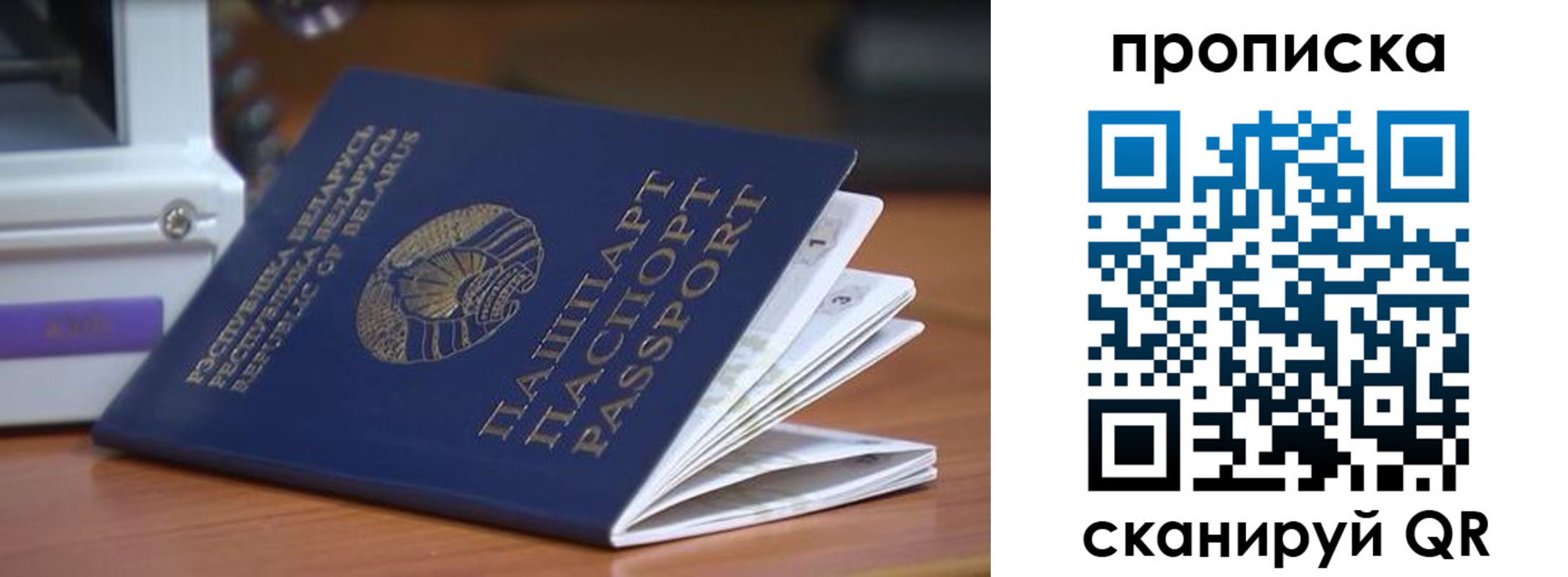 прописка регистрация в Санкт-Петербурге