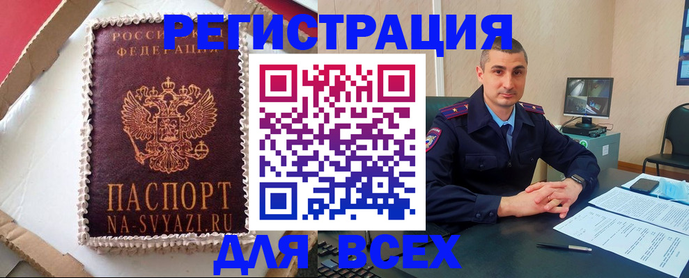 миграционный учет в Санкт-Петербурге