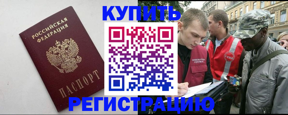 временная регистрация гарантия в Санкт-Петербурге