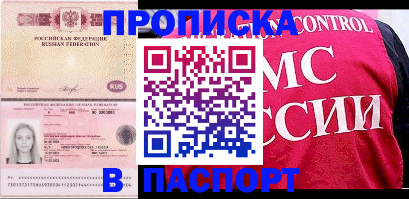 прописка иностранных граждан в Санкт-Петербурге