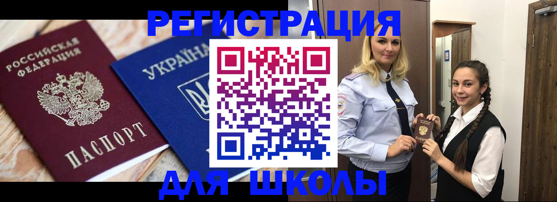 купить прописку в Санкт-Петербурге