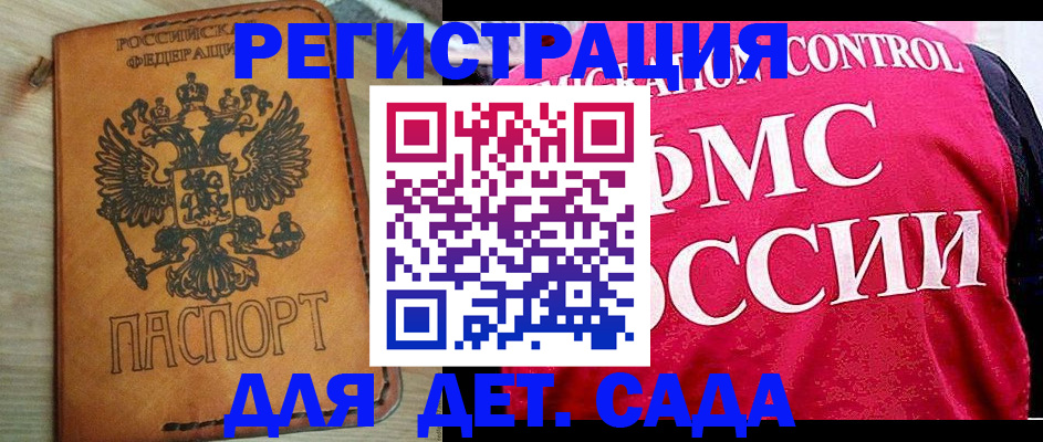 временная регистрация для школы в Санкт-Петербурге