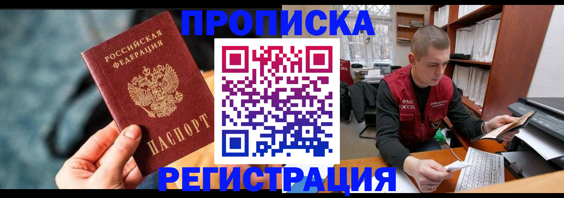 где прописаться в Санкт-Петербурге