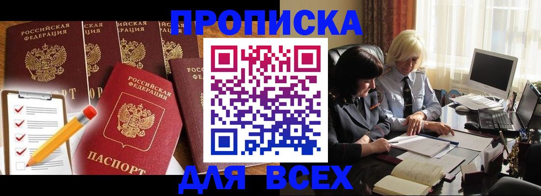 где прописаться в Санкт-Петербурге