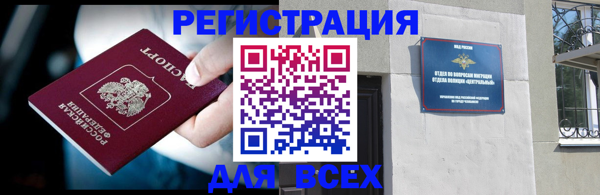 временная регистрация поиск в Санкт-Петербурге