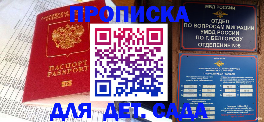 временная регистрация гарантия в Санкт-Петербурге
